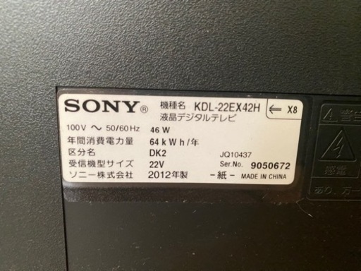 SONY液晶テレビ22型HDD内蔵