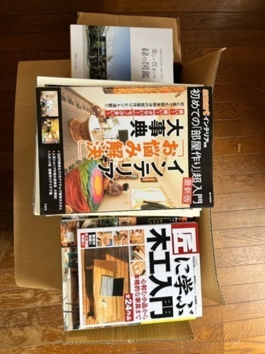 【現品確認だけでもOK】建築、日曜大工、木工具の使い方、インテリアなどの書籍