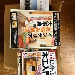 【現品確認だけでもOK】建築、日曜大工、木工具の使い方、インテリアなどの書籍の画像