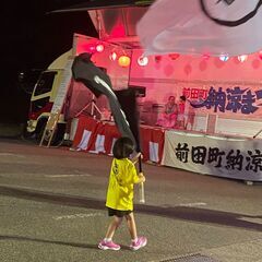 よさこいで旗をふってみませんか？ - 富山市