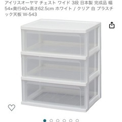 アイリスオーヤマ衣装棚ケースクリア【良品】【値下げしました】