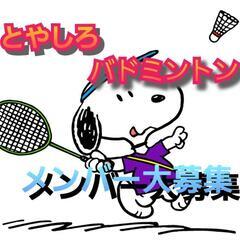 いなべの小学校でバドミントン