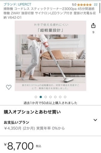コードレス掃除機　未使用品