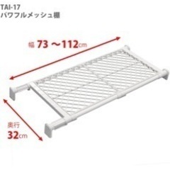 突っ張り棚の画像