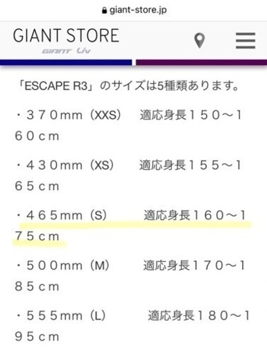 【売却先決定】GIANT ジャイアント　クロスバイク