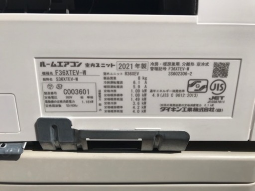 2021年製】DAIKIN ルームエアコン 室内機F36XTEV-W 室外機R36XEV