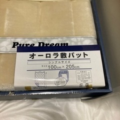 敷パット　シングルの画像