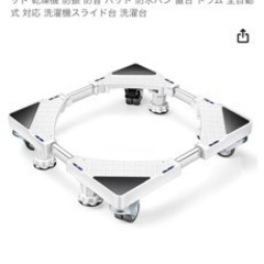 【受け渡し先決定】洗濯機　台　2021年購入
