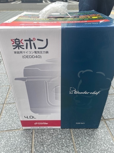 マイコン電気圧力鍋！今日のみ！