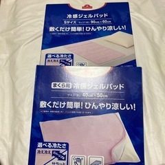 冷感ジェルパッド　(ピンク)の画像