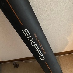 【無料】sixpad トレーニングポール