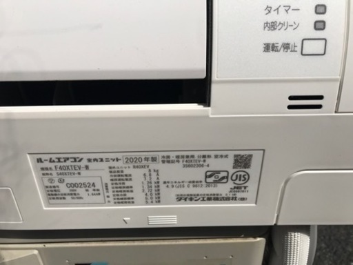 【2020年製】DAIKIN　ルームエアコン　室内機F40XTEV-W　室外機R40XEV