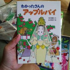 わかったさんのアップルパイ