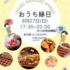 夏祭り🌺