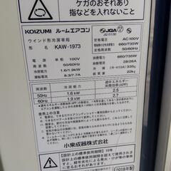 2018年製　KOIZUMI　ルームエアコン　ウインド形冷房専用の画像