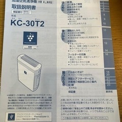 シャープ　プラズマクラスター加湿空気清浄機の画像