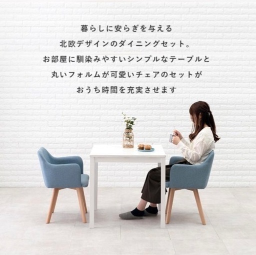 【値下げ5000円】北欧風　ダイニングテーブル　チェア　2人用　セット
