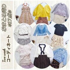 まとめ売り✻Mサイズ✻17点【配送可】タグ付き1点　レディース　...