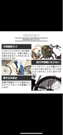 新品の電動自転車　お値下げしました