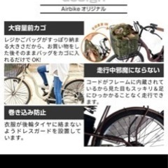 新品の電動自転車　お値下げしましたの画像