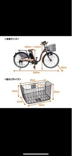 新品の電動自転車　お値下げしました