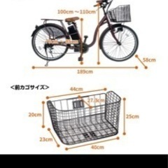 新品の電動自転車　お値下げしましたの画像