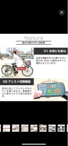 新品の電動自転車　お値下げしました
