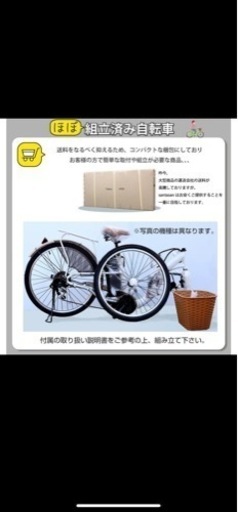 新品の電動自転車　お値下げしました