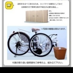 新品の電動自転車　お値下げしましたの画像
