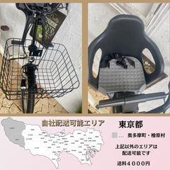 電動自転車 子供乗せ IQ パナソニック　ギュット　Gyutto ２０インチの画像