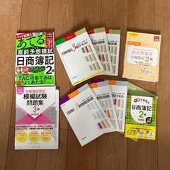 日商簿記2級 3級参考書