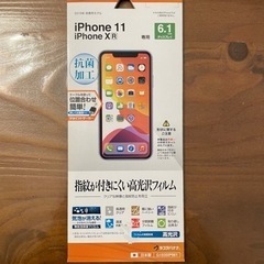 保護フィルム（iPhone11、XR用）