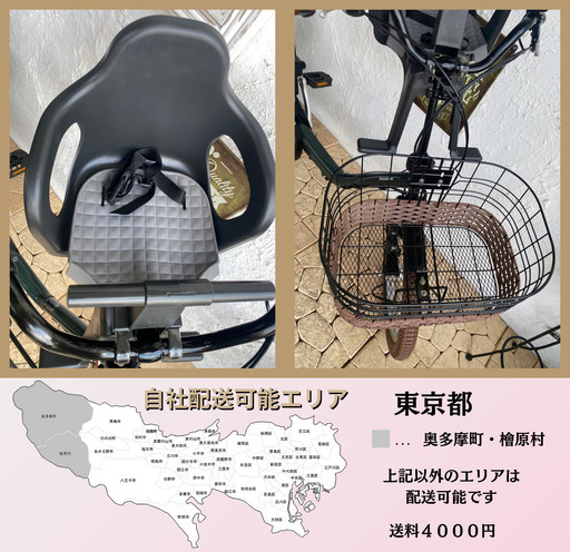 KG 　電動自転車　子供乗せ　パナソニック　ギュット　Gyutto　２０インチ