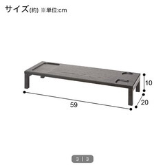 ニトリ モニター台 ザッキー 59 の画像
