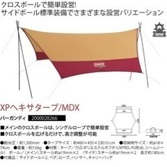 コールマン　ヘキサタープmdx バーガンディの画像