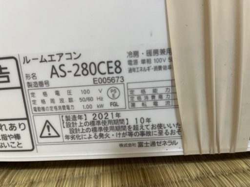 FUJITSUエアコン2021年製