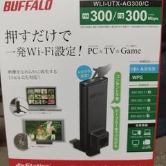 LAN端子用無線LAN子機