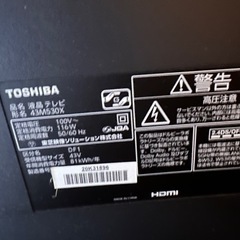 Regza 4K 43型液晶テレビの画像