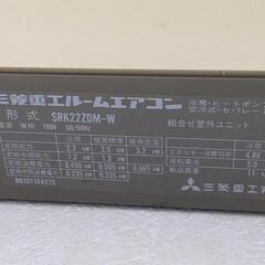 三菱　エアコン　冷暖房の画像