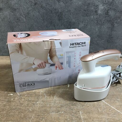 終 美品 2021年製 HITACHI 日立 衣類スチーマー CSI-RX3 動作確認済み 菊HG