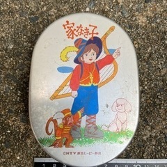 レトロ　ジブリ　家なき子のアルミの弁当箱　