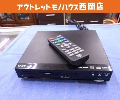 アズマ EAST  DVDプレーヤー DV-H2228 HDMI端子付 リモコン付き 再生動作確認済み 西岡店