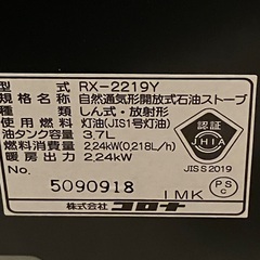 石油ストーブ　の画像