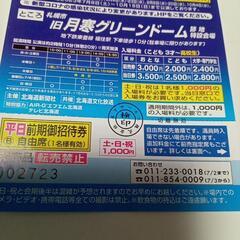 木下大サーカス 札幌公演の画像