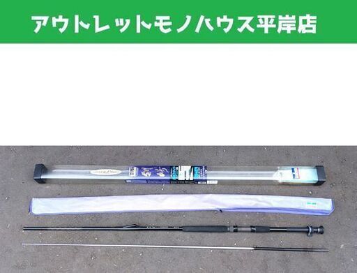 ダイワ HXインターライン剣崎 120号270 ヒラマサ シマアジ ワラサ 釣り竿 フィッシング DAIWA☆ 札幌市 豊平区 平岸