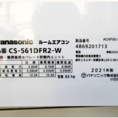 保証付！パナソニック☆エオリア☆2022年製☆ルームエアコン☆8畳用☆P116 保証付！パナソニック☆エオリア☆2022年製☆ルームエアコン☆10畳用