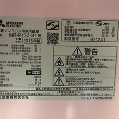 【決定済】三菱 168L 2ドア 冷蔵庫　※8/29のみの画像