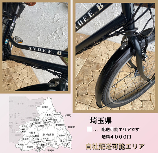 電動自転車 子供乗せ IC ブリヂストン　HYDEE 26インチ