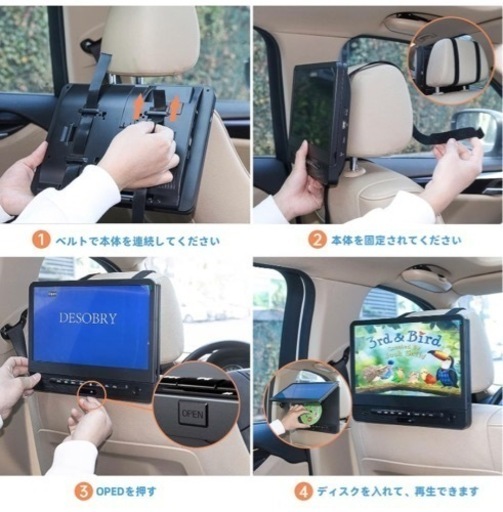 ヘッドレストモニター 12インチ DESOBRY ポータブルDVDプレーヤー 後部座席 車載 DVDモニター