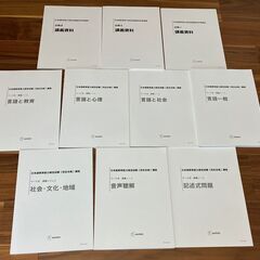 日本語教育能力検定試験【完全合格】講座ワークシート、DVD一式